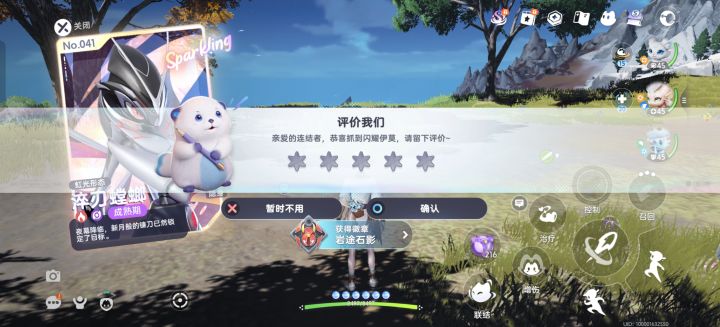 这螳螂有用吗,和68通行证的有区别吗截图