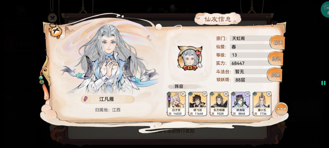 天魔这玩法是真的恶心人 3