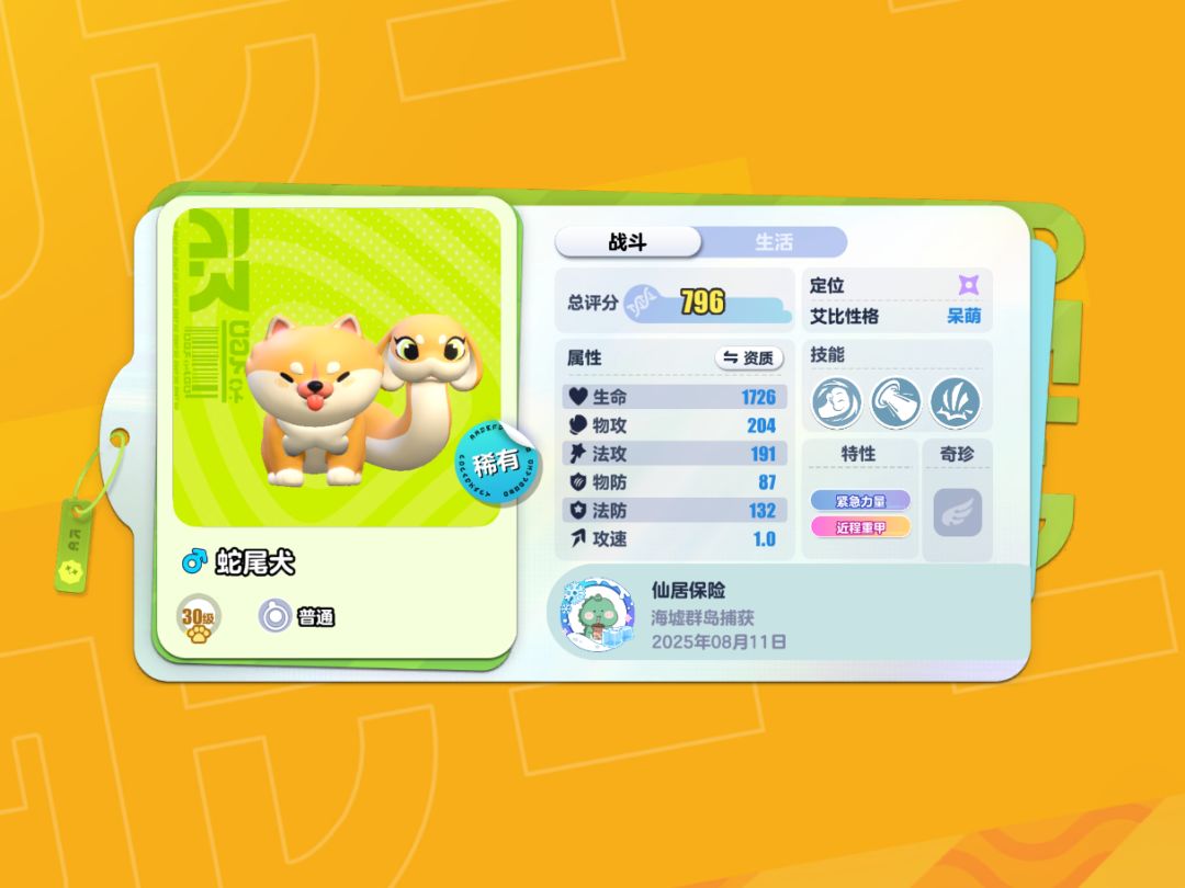 《发条总动员》邀请码分享 1