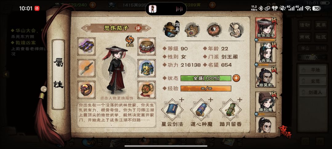 这个面板能过东方朔吗。 8
