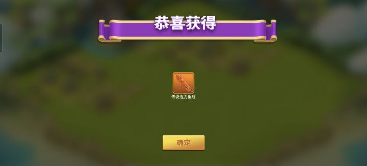 金色传说!!!!!截图