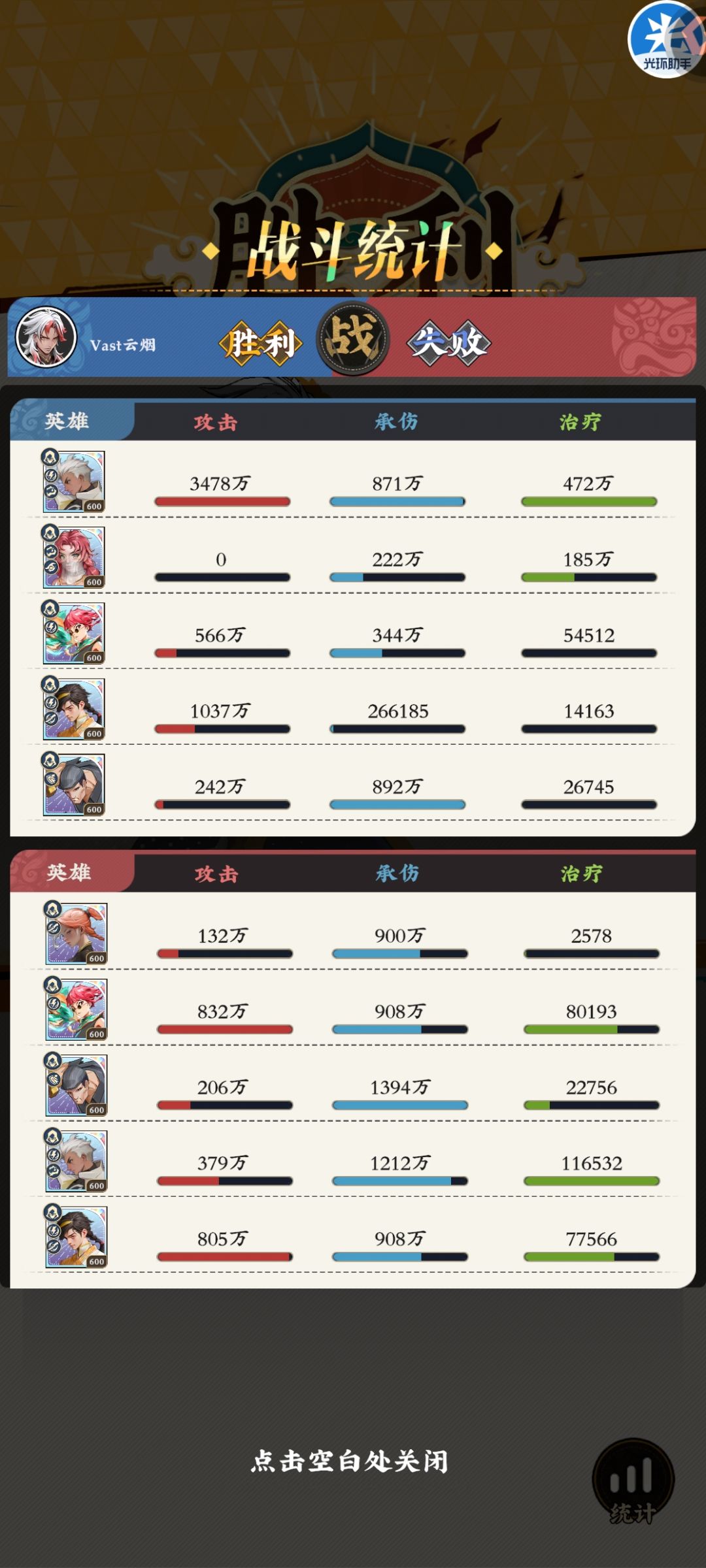 新手避坑,玩这两套阵容就对了 2