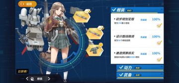 考文垂特别船坞建造条件