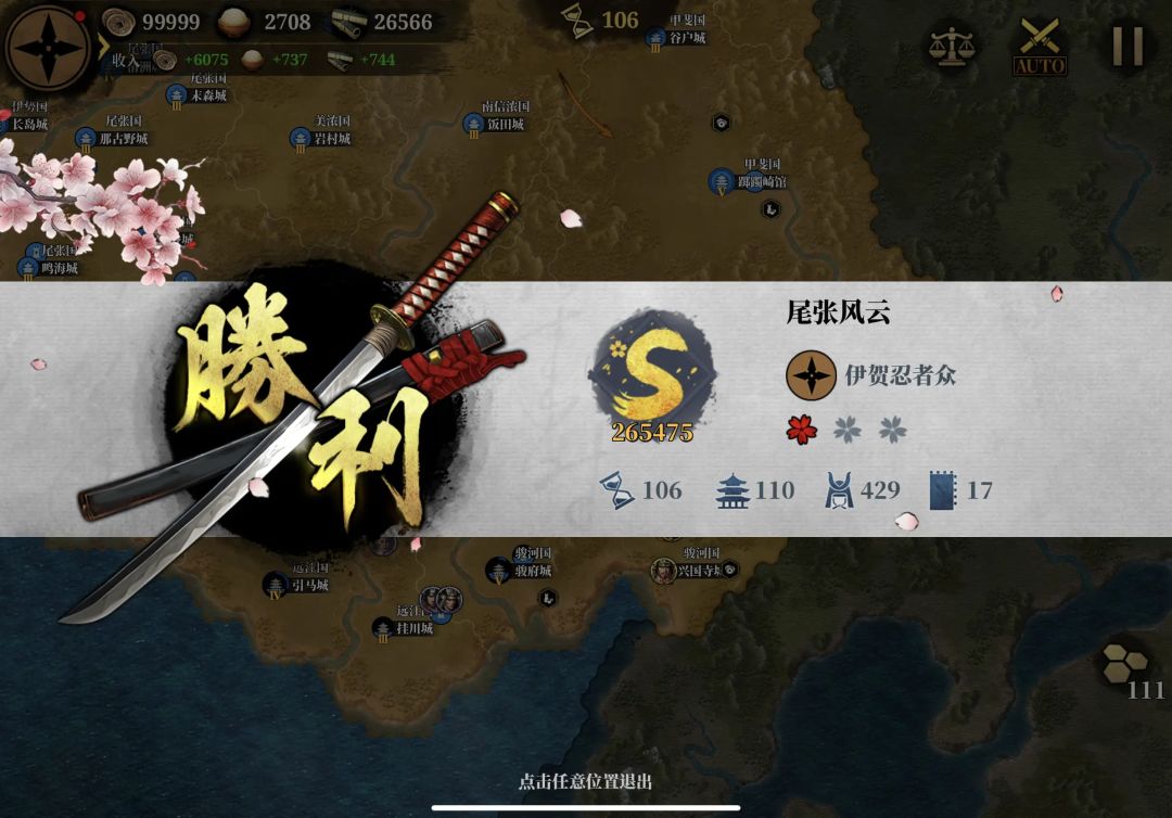 统一大业(持续更新) 8