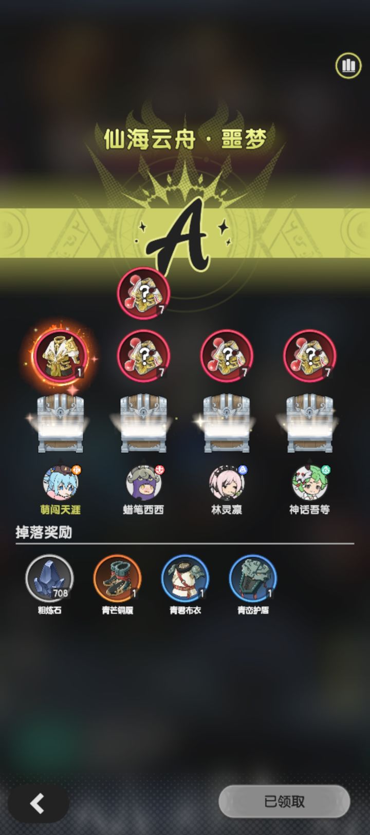 大家整件爆率高吗?截图