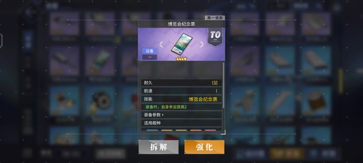 博览会纪念票给谁用啊?截图