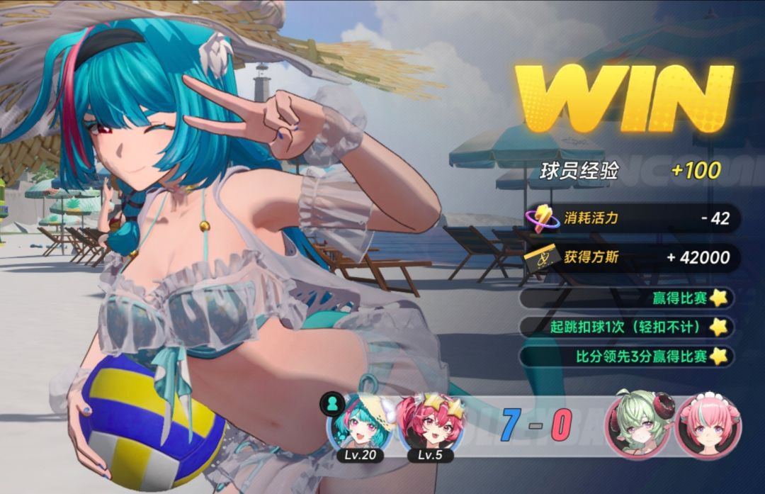 异环排球胜率结算画面颜值排行榜,谁是第一 2