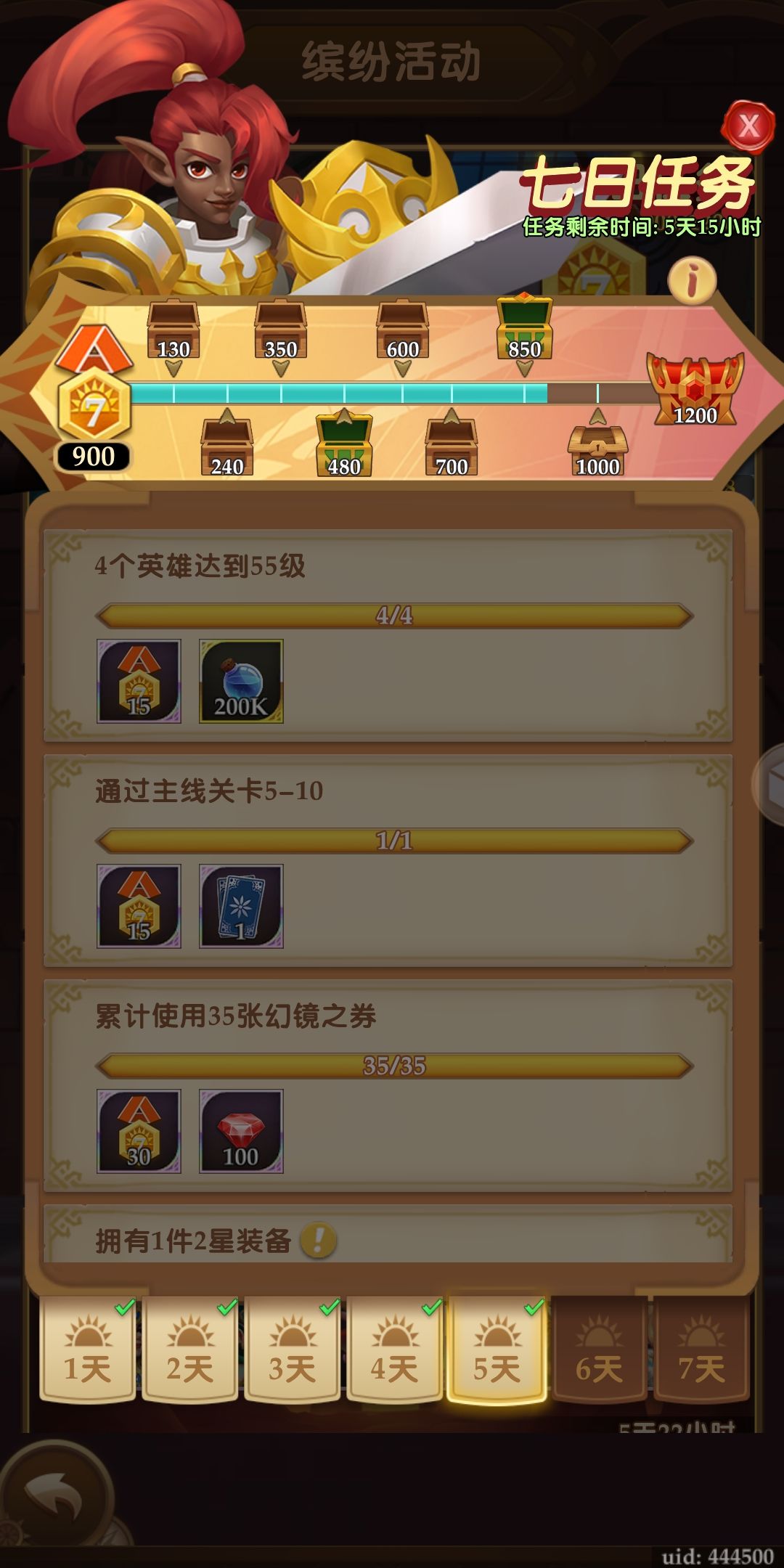 300抽蓝卡需要多少天? 3