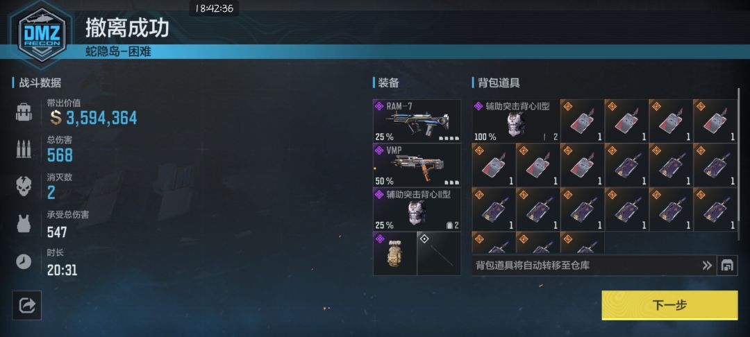 困难模式金库0红+全狗牌撤离 2
