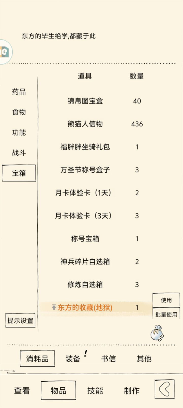 这玩意全是残的,跟全的有啥区别啊?截图