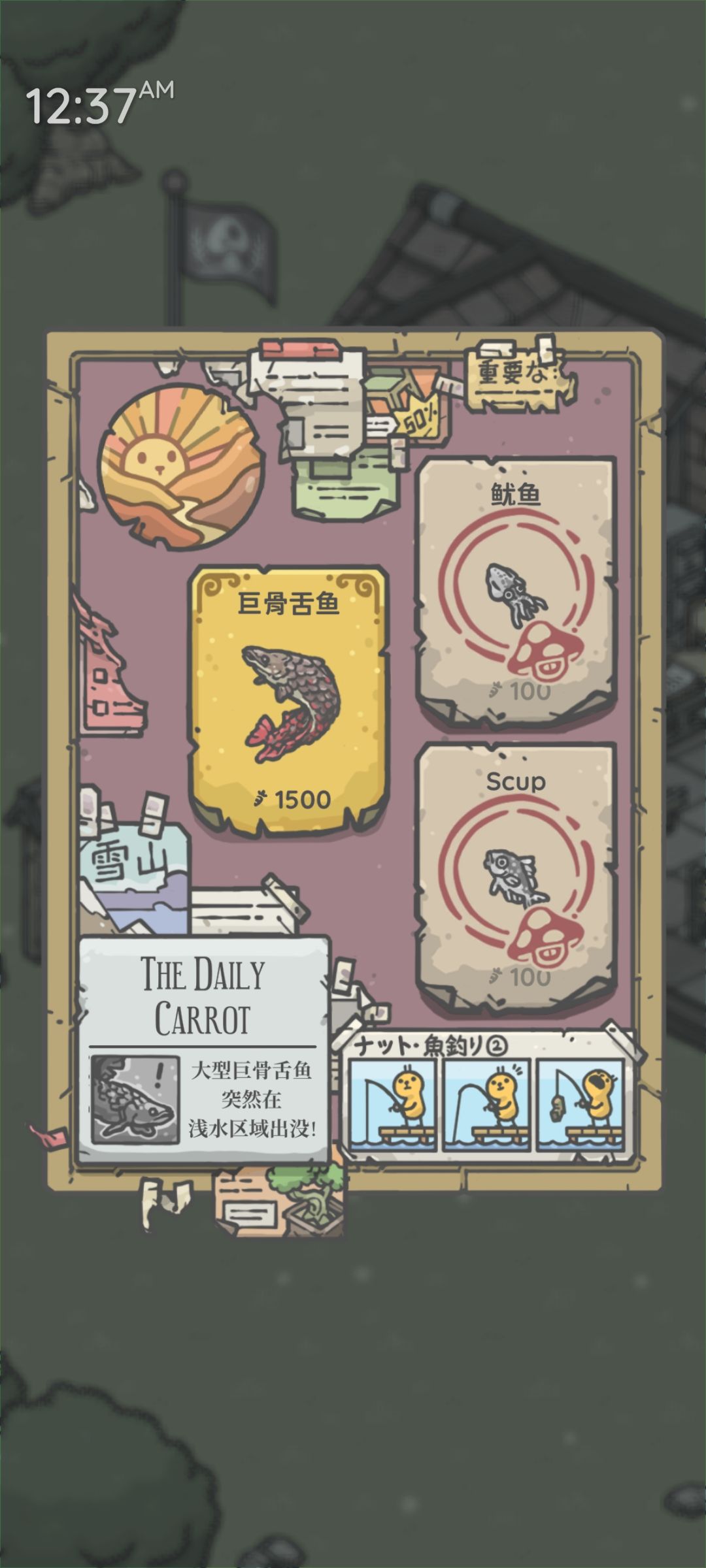 这鱼是卖掉好还是留着收藏好? 2