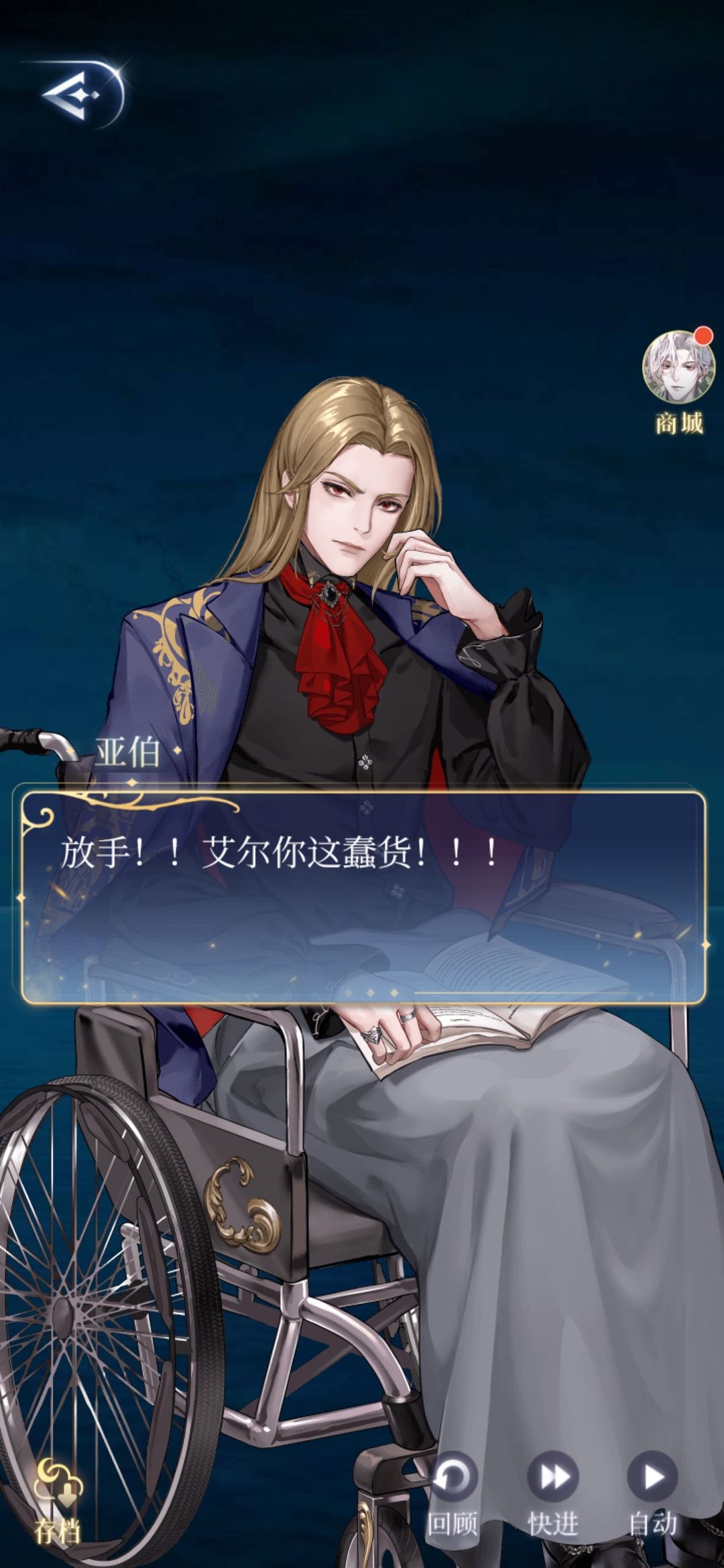 搞笑挂王子们 9