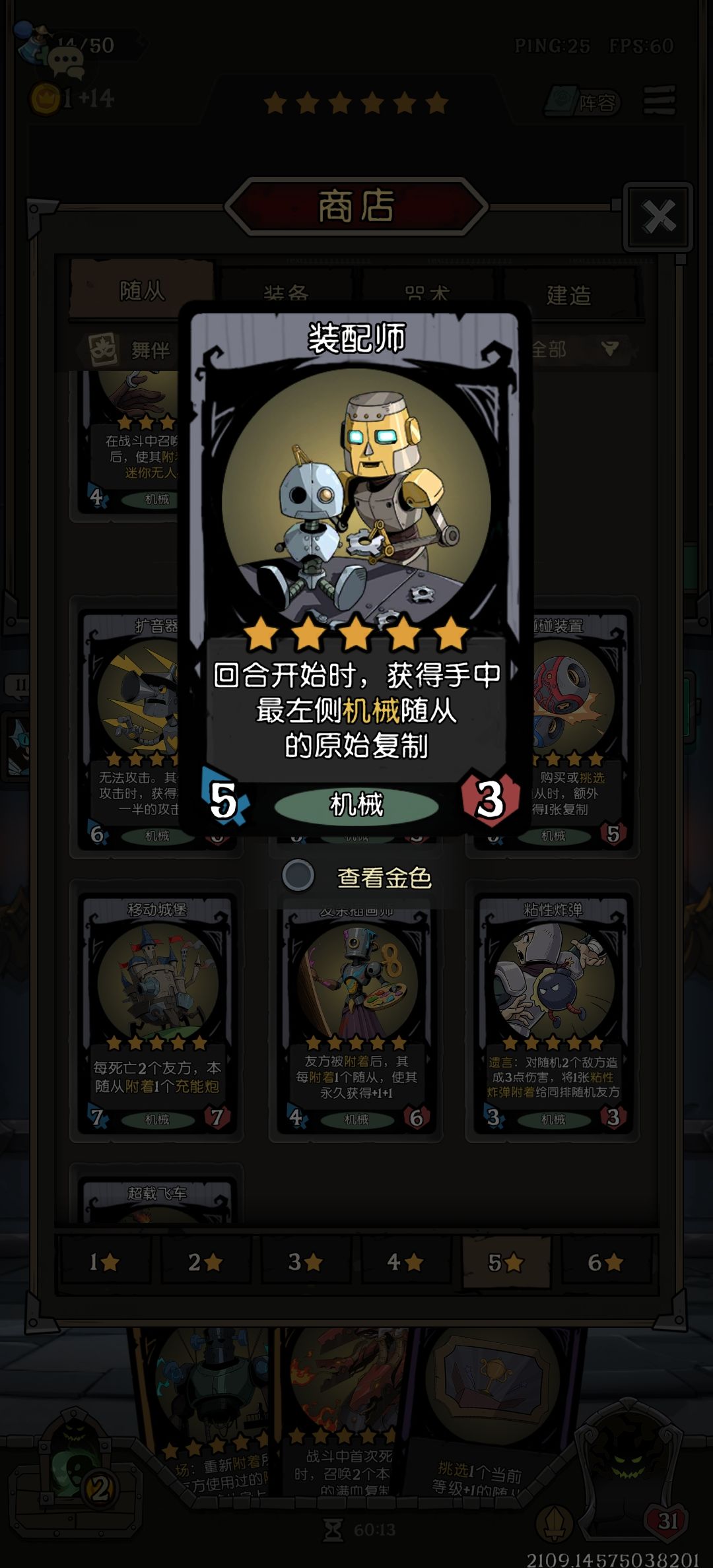 魔法打败魔法 3