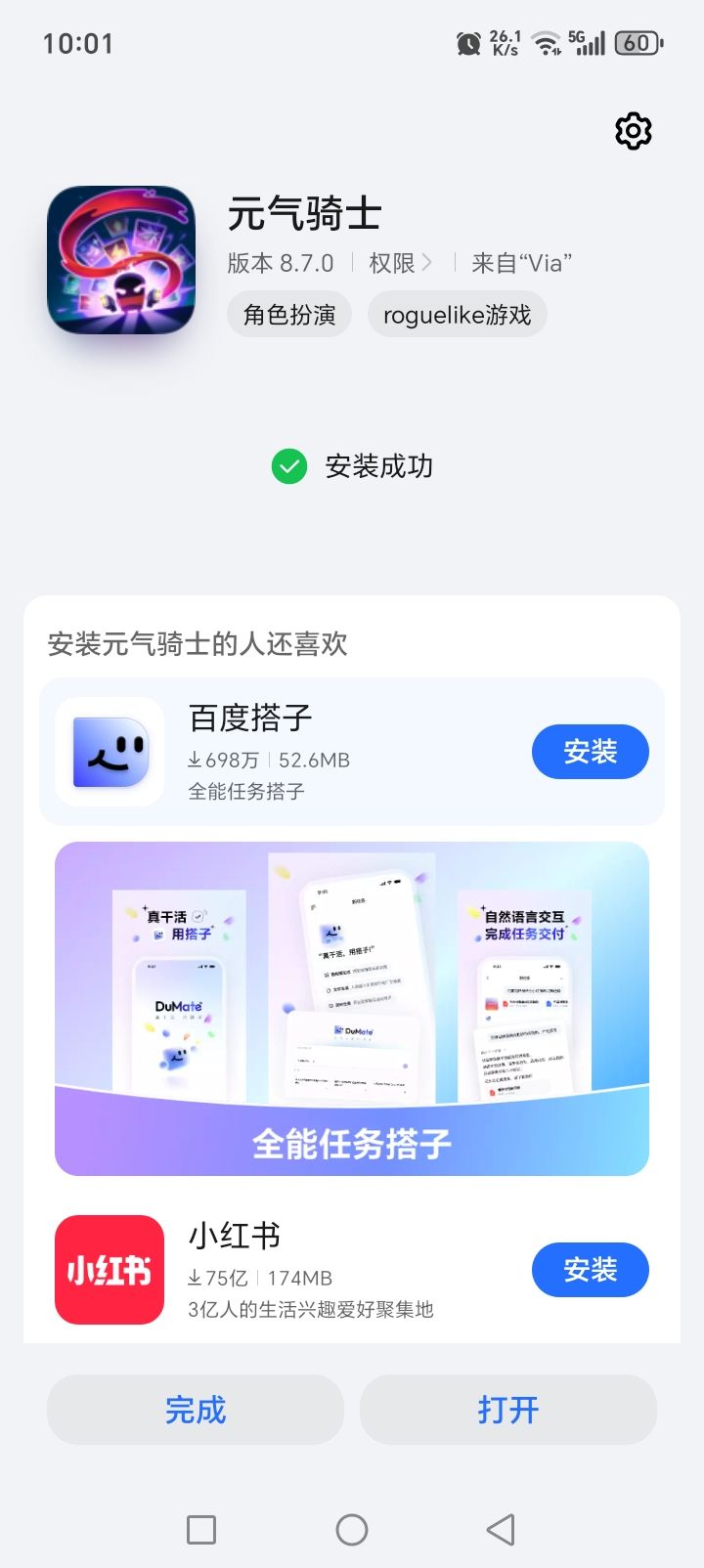 新版本冲冲冲截图