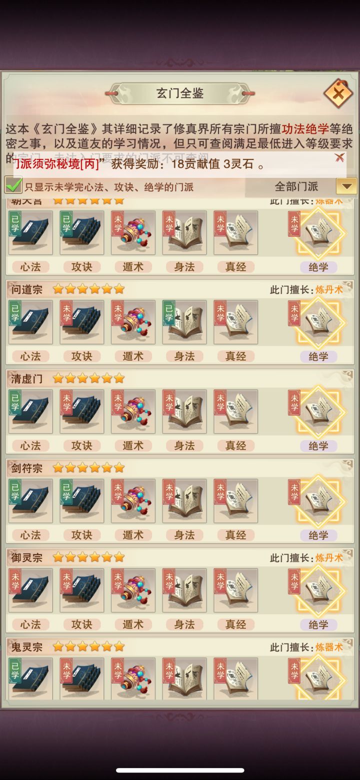 求解截图
