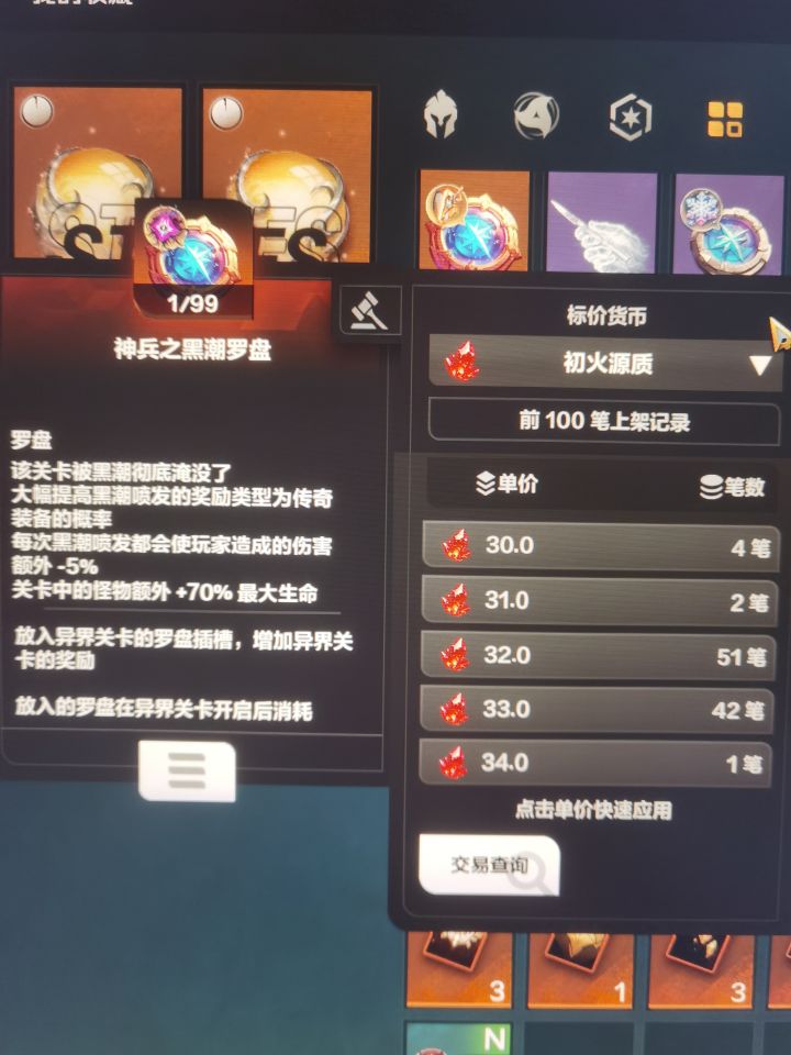 有没有6级罗盘宠老哥来解答下截图