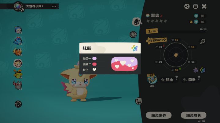 第一只翼王 魔攻流有说法吗截图
