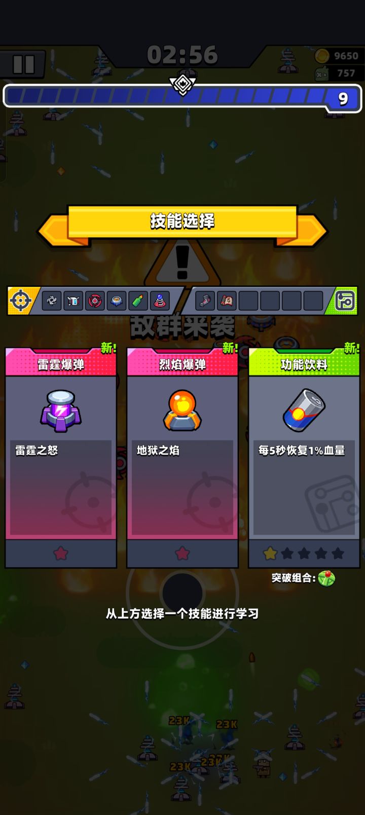 哪个厉害截图
