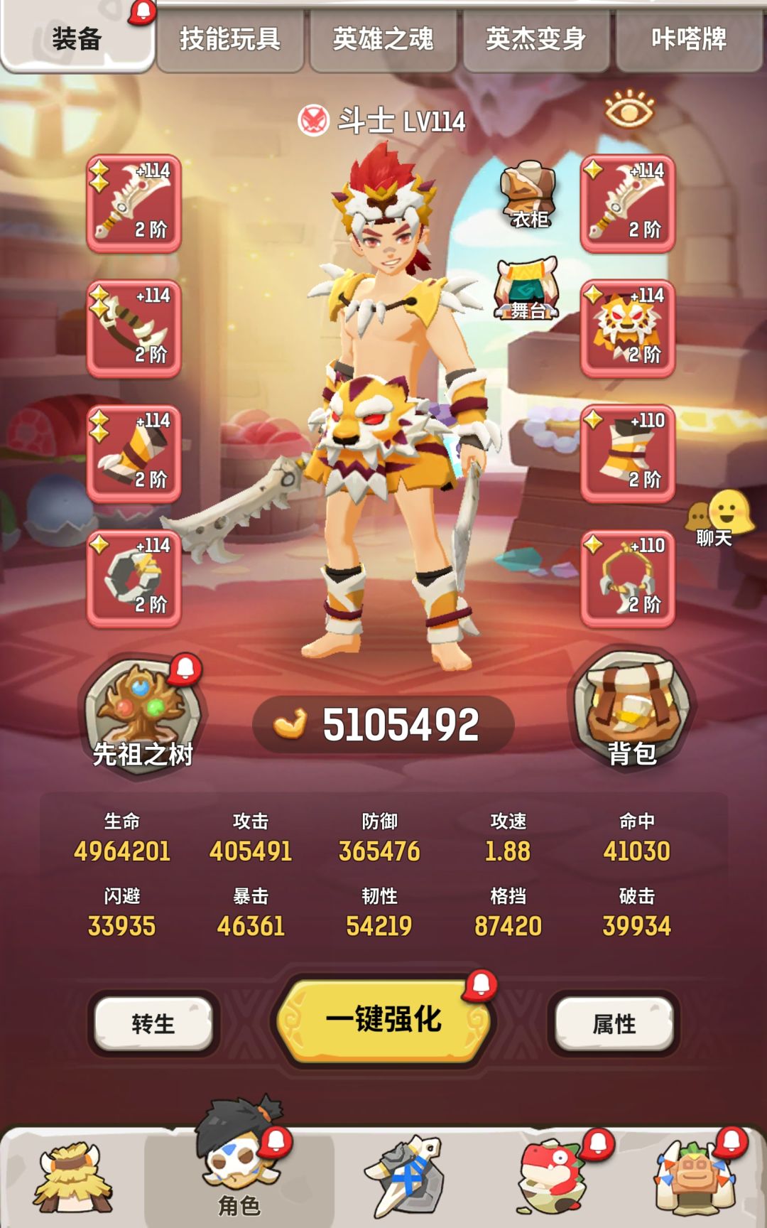 一遍过老虎 2