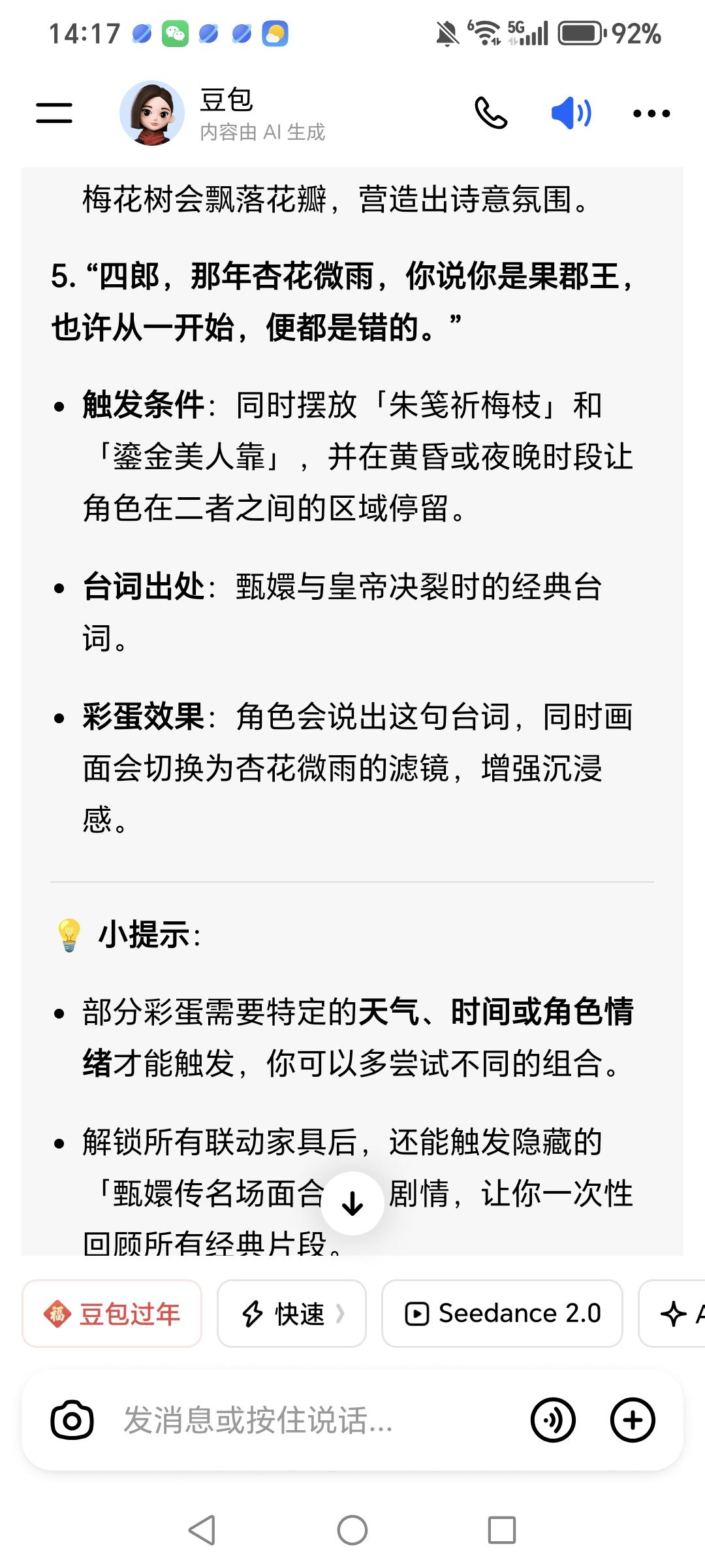 这个联动是怎么回事啊我怎么没有那个家具 5