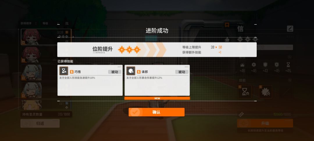 哈哈,抽到1个s,又升级一个s 3