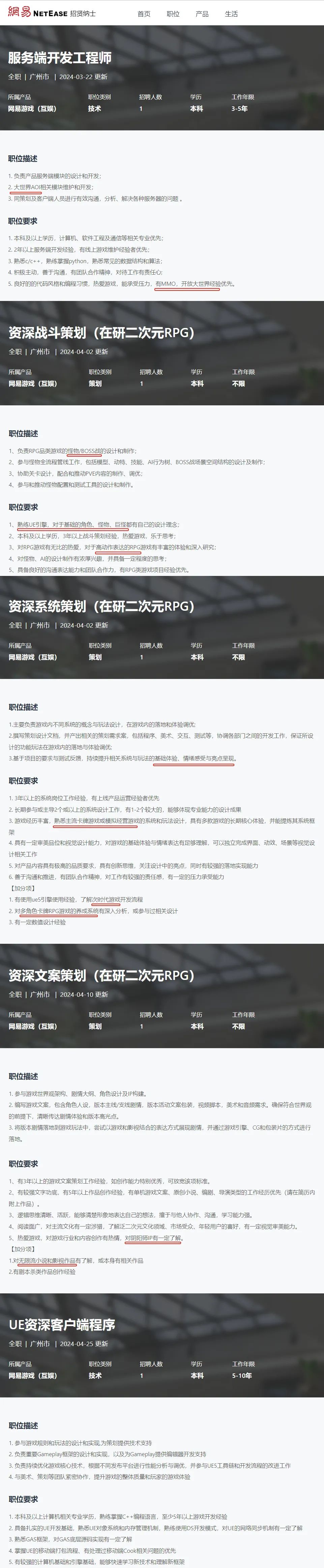 代号:世界疑似重启,招聘页面最有说服力 2
