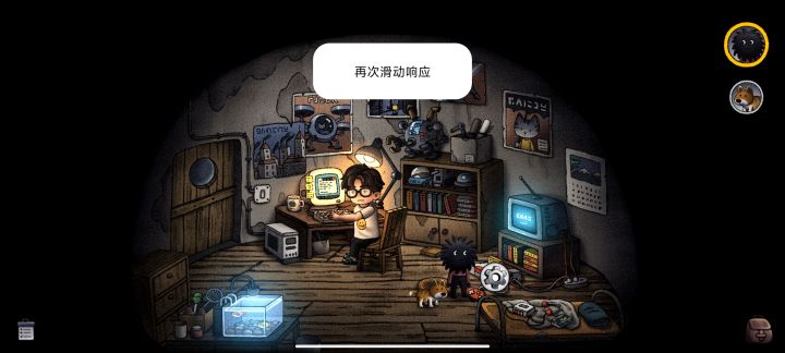 这破关休息之后再来战截图