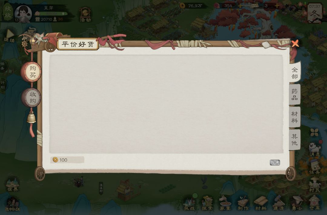卡顿 2