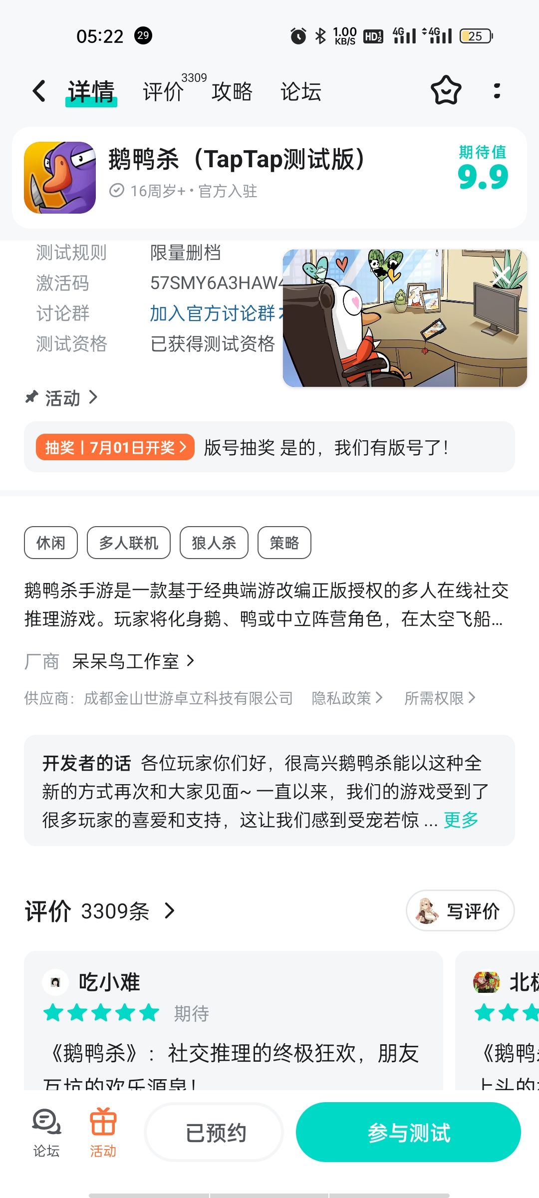 谁得了? 1