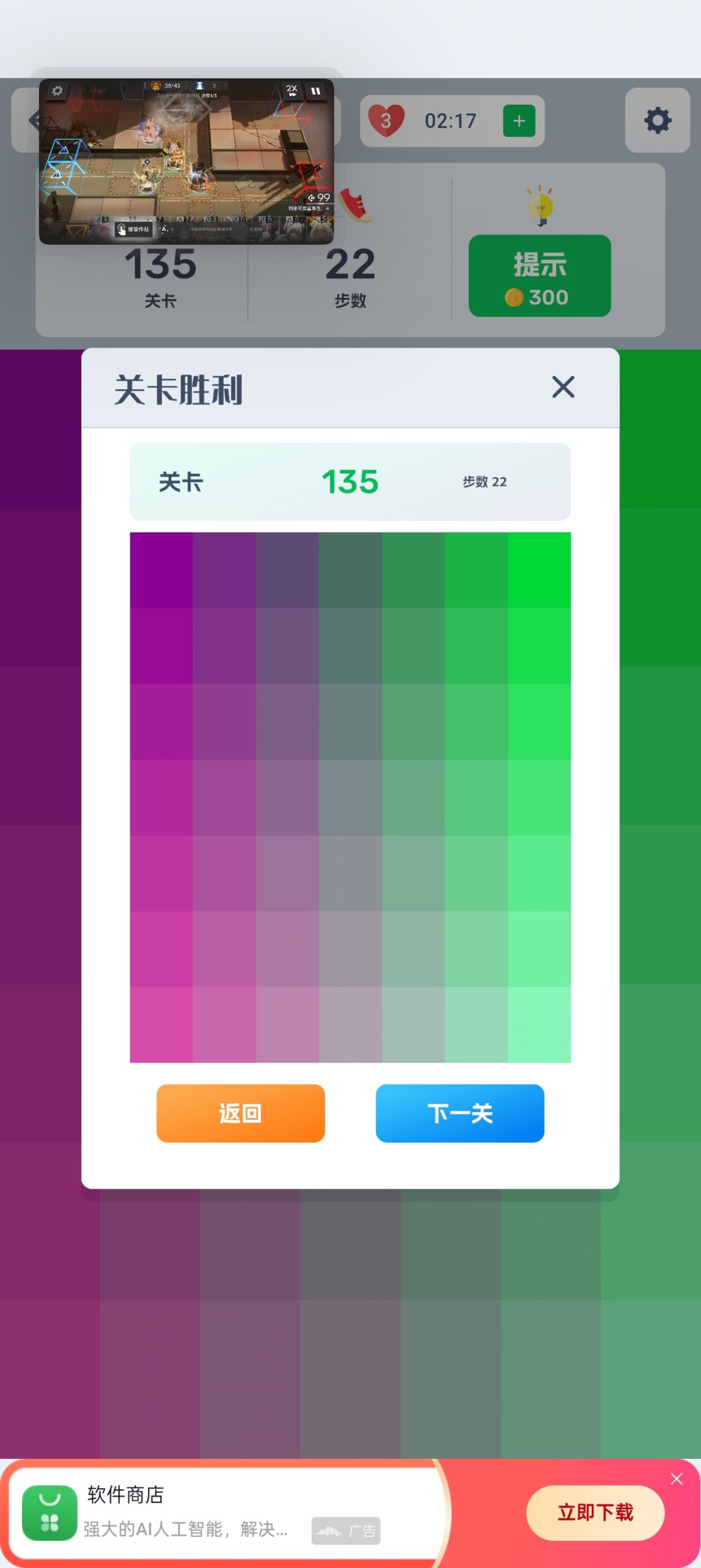 133-141关 3
