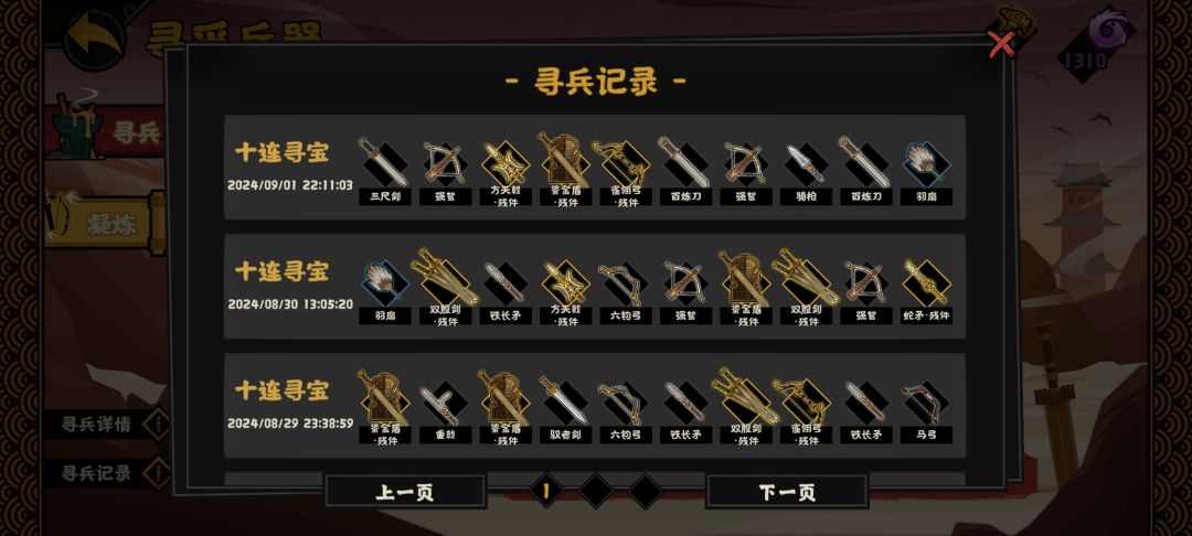 关羽武器保底 1