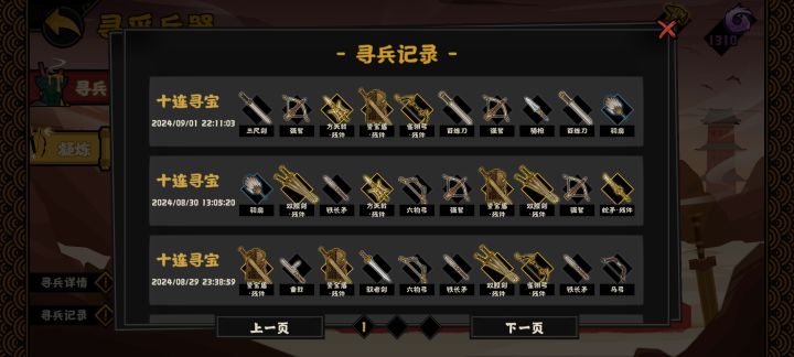 关羽武器保底截图