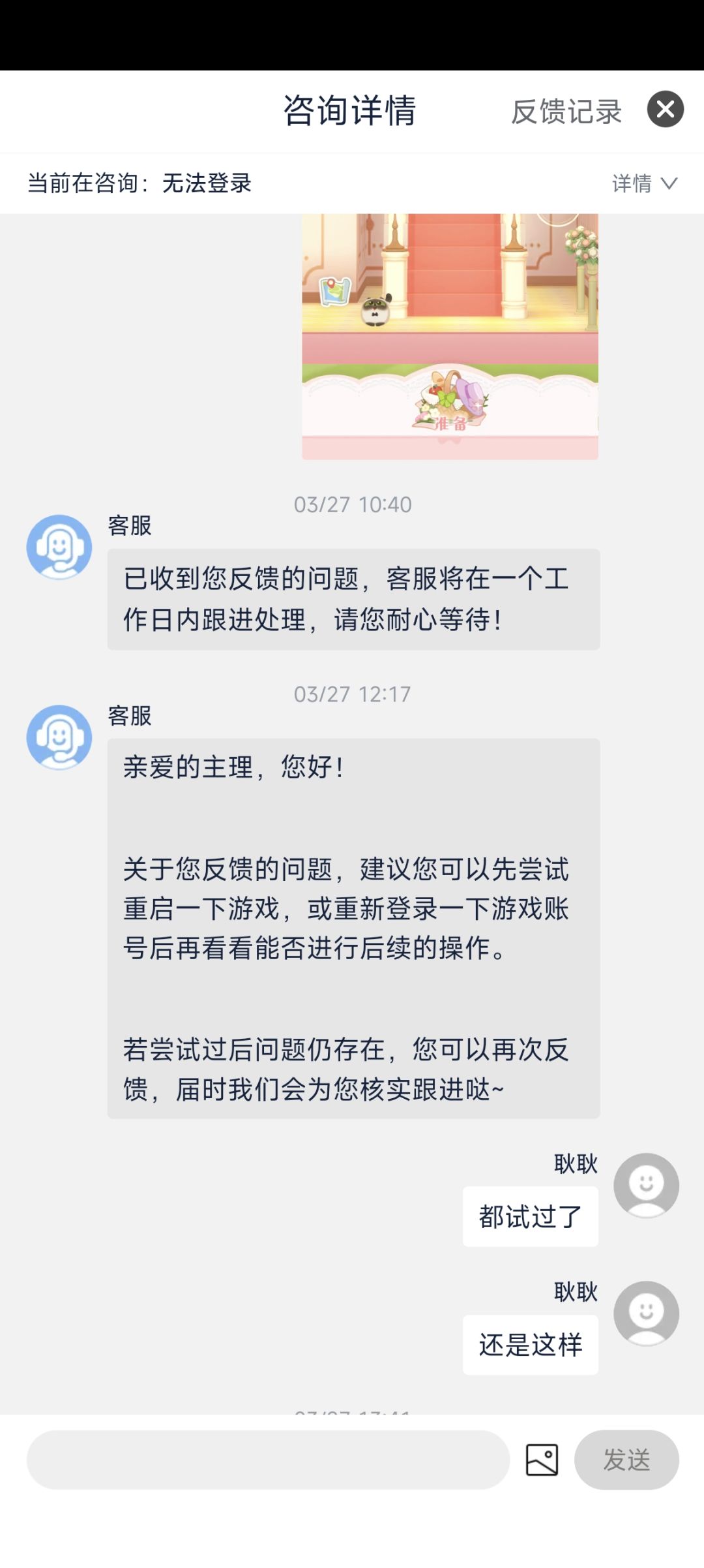 bug一天了毫无音讯。。。 4