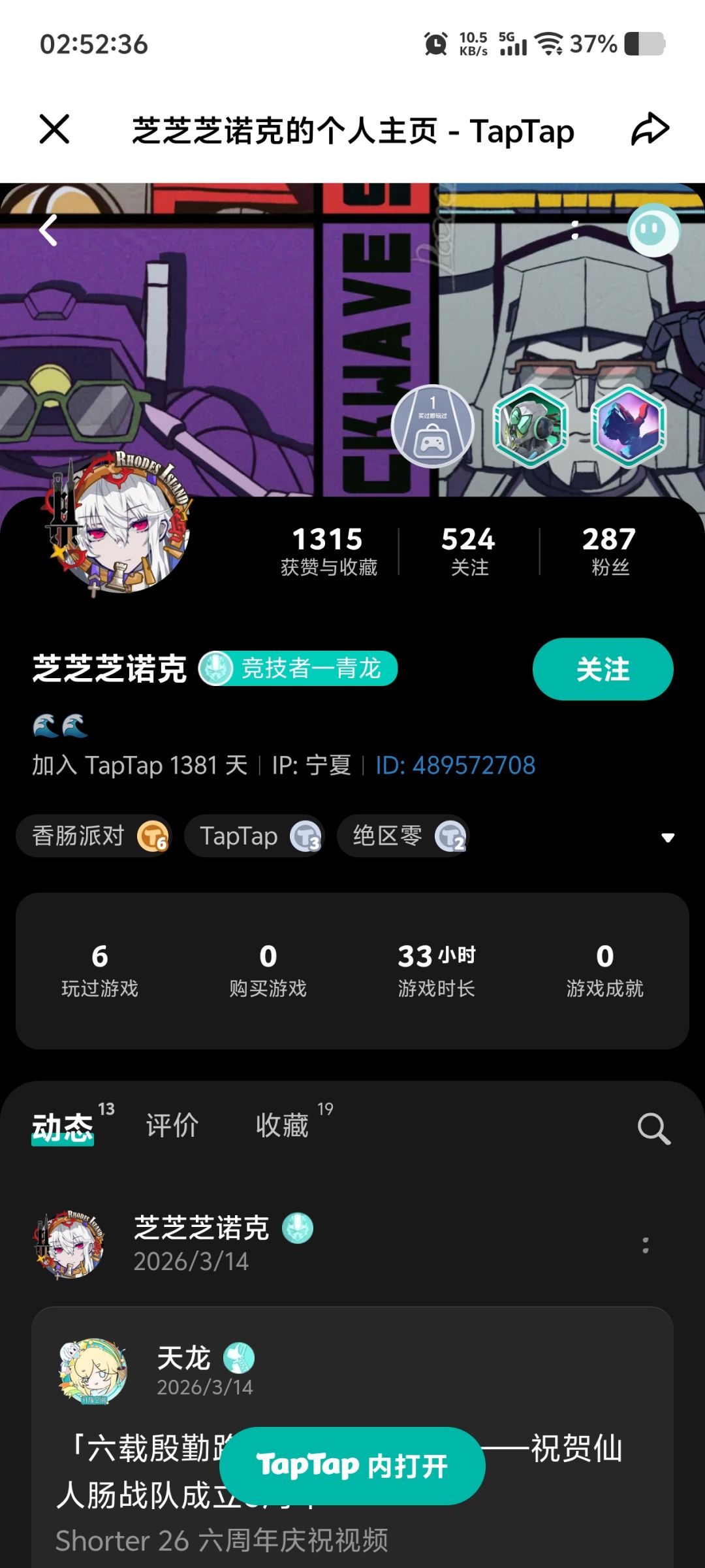 TapTap