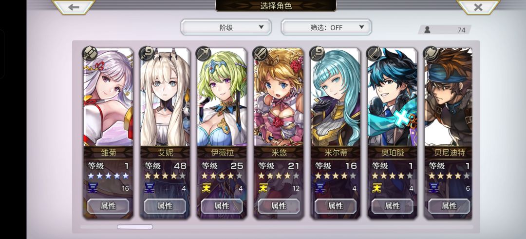 什么练度才能打梅纳斯 2