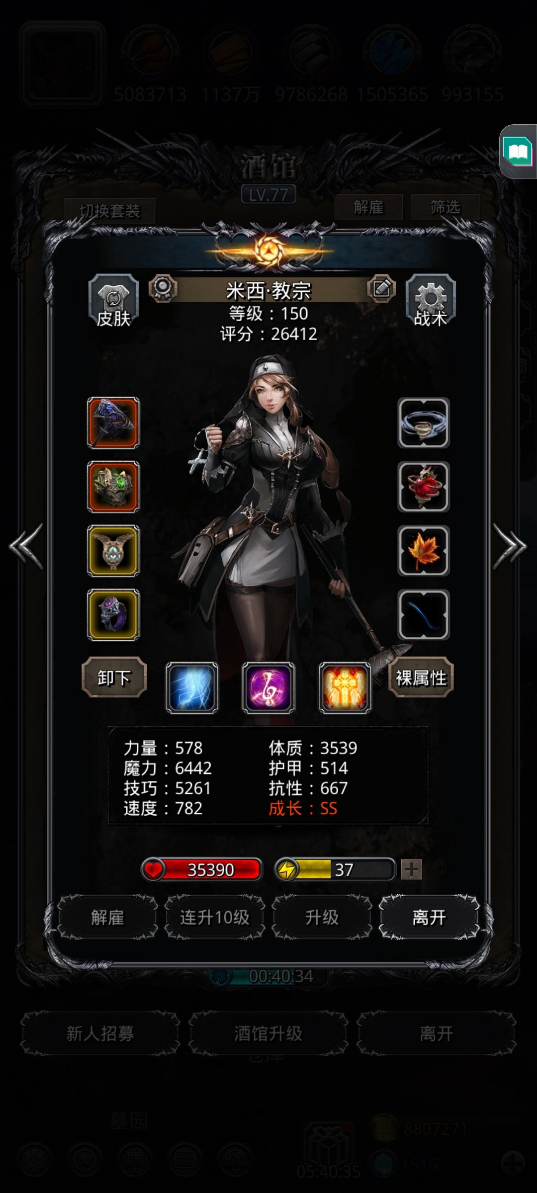 暴君一次过 3