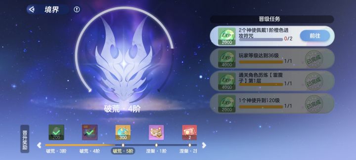 请问，这个怎么过…橙色符咒到底是哪个截图