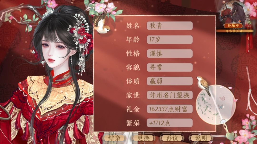 掌一族兴衰,留万古声名 5
