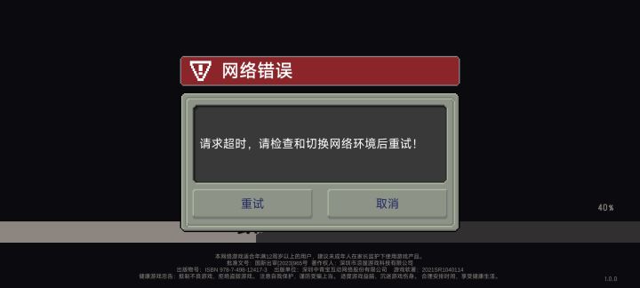 进不去啊进不去截图