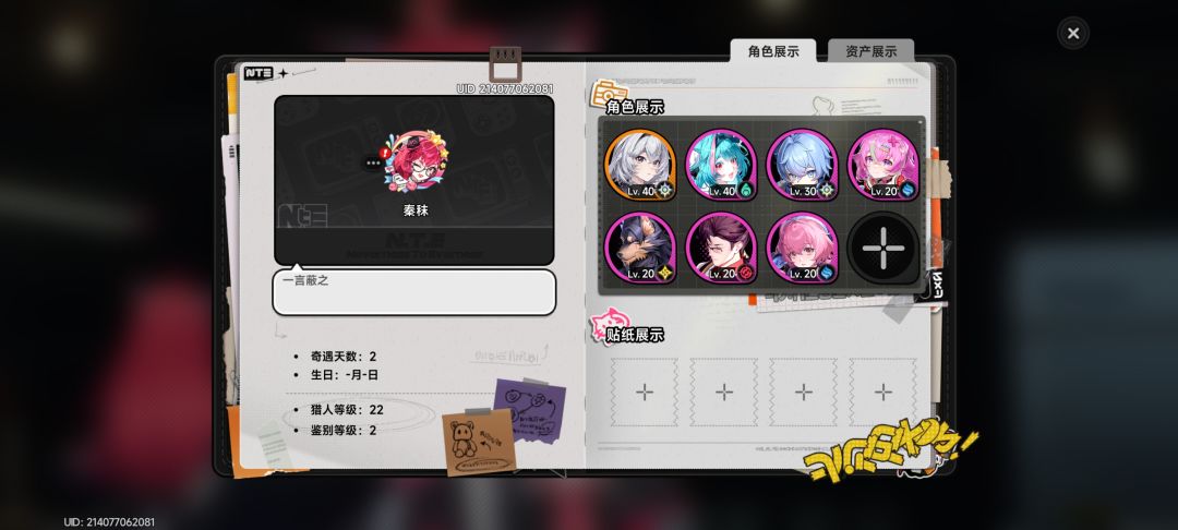 求大佬好友 1