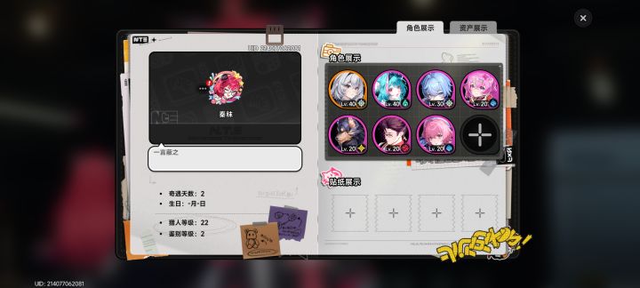 求大佬好友截图