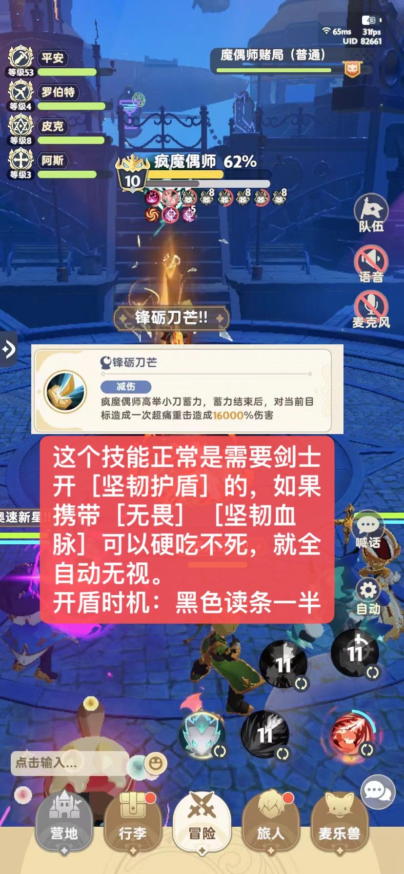 ［三转攻略］秘境魔偶师之半坦剑士向 3