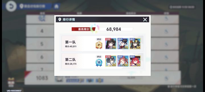 牛逼截图