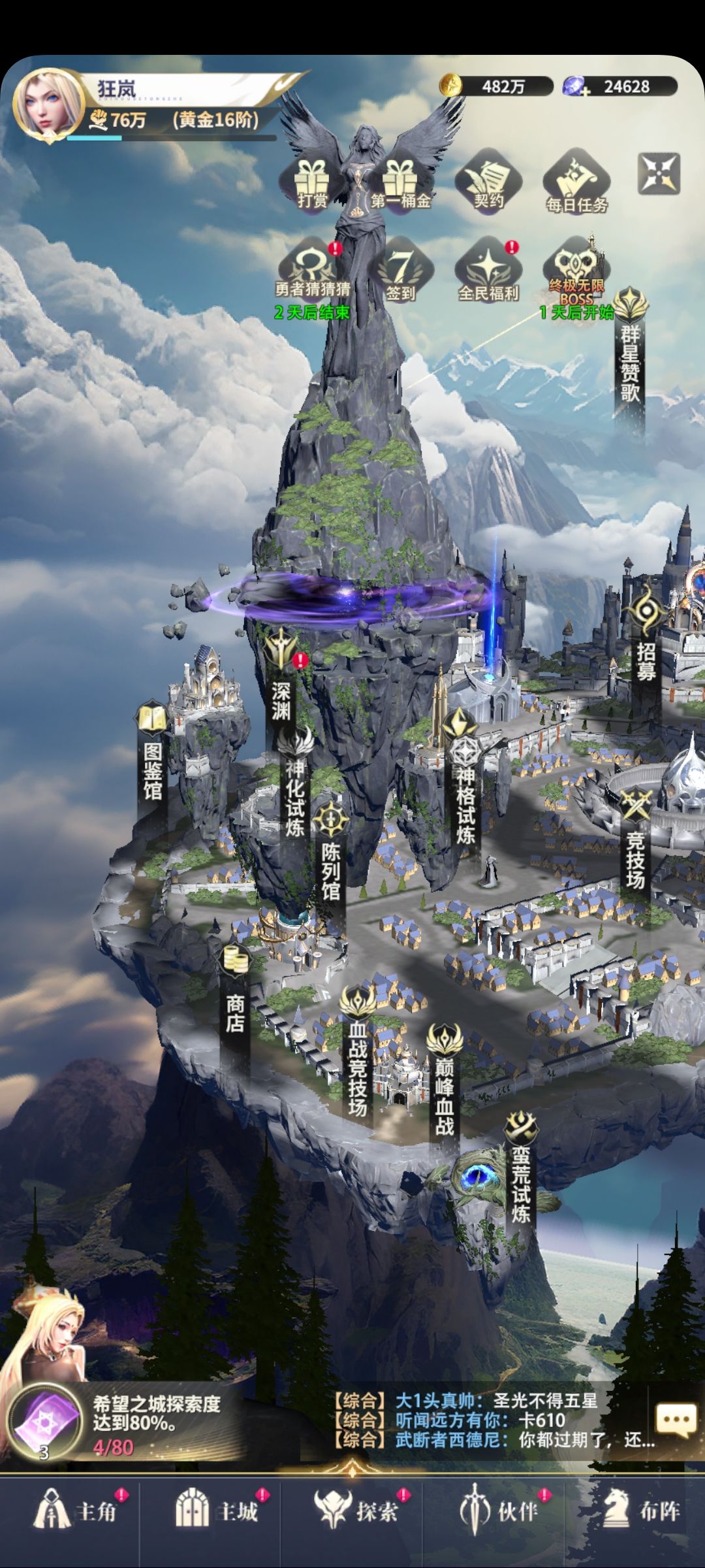 左上角活动ui那 1