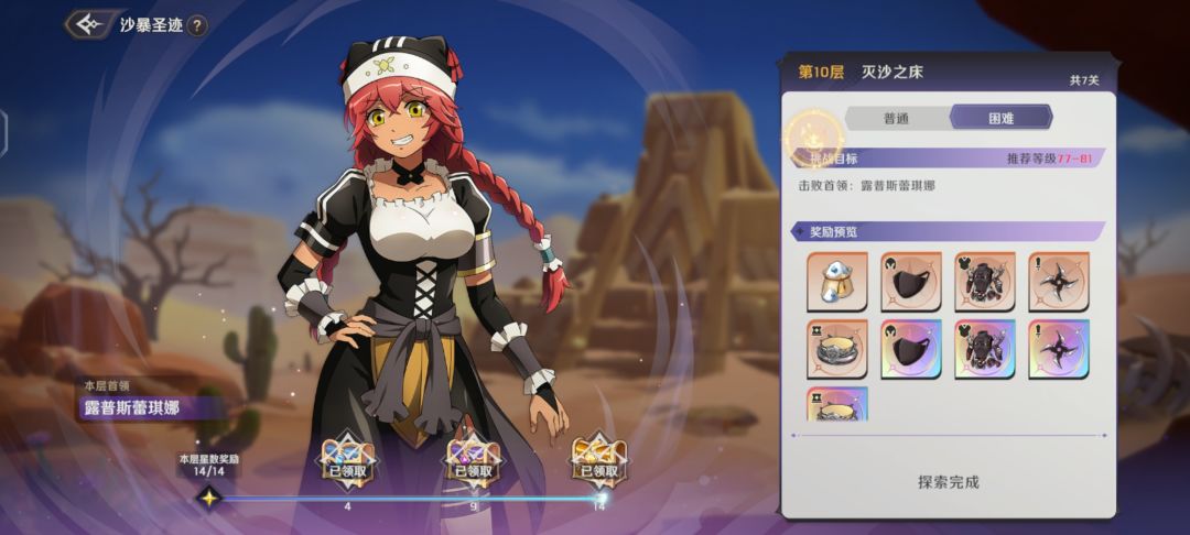 零氪过沙暴10－14 2
