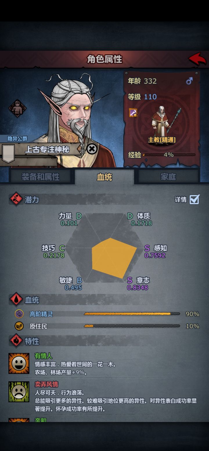 332岁老登结婚！！！截图