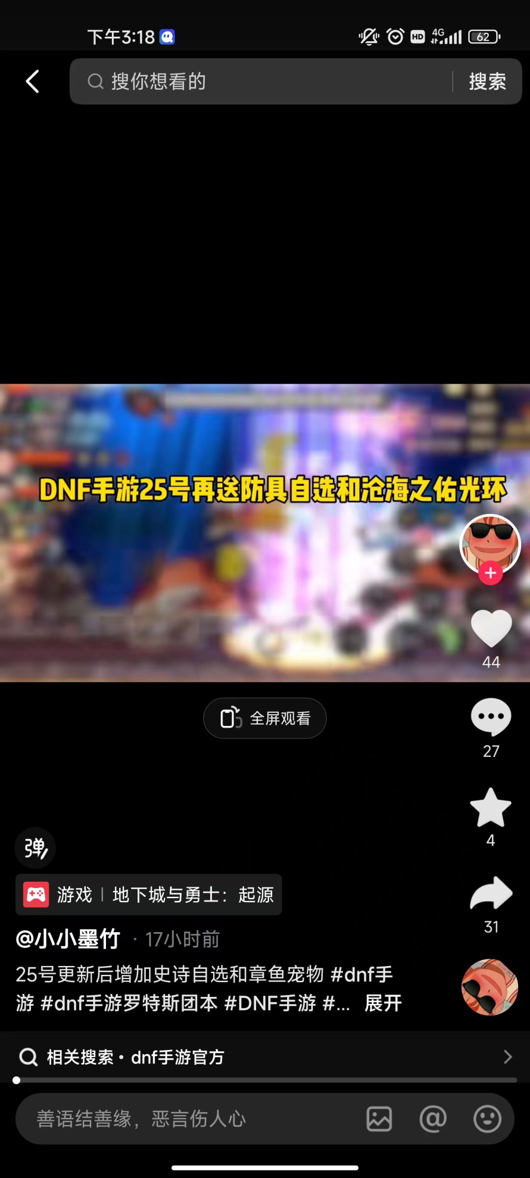 25号会送防具自选么 1