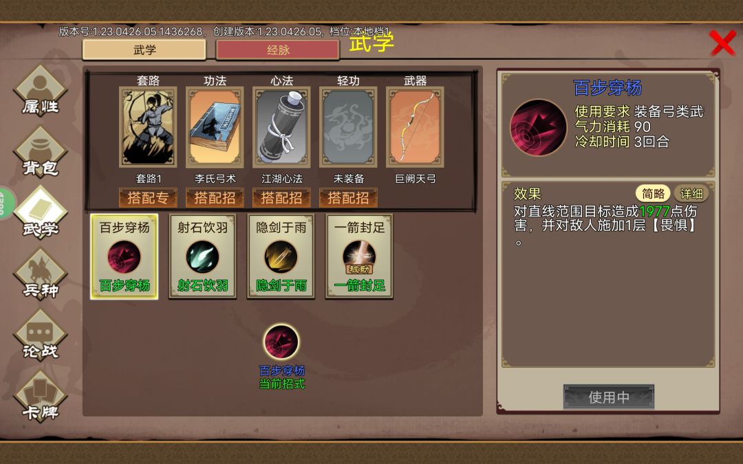 李世明天策上将的武学 7