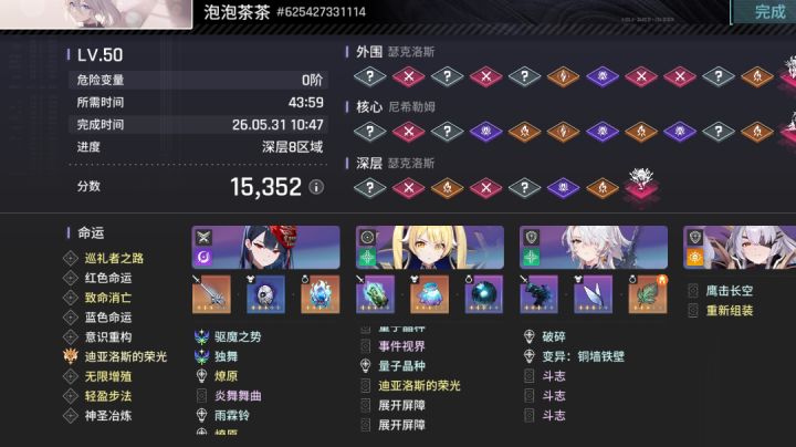 完美出击阵容了属于是截图