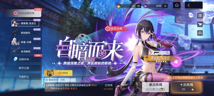 这两个抽哪个角色啊从强度来说的话截图